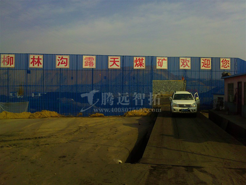 鄂尔多斯的煤矿现场