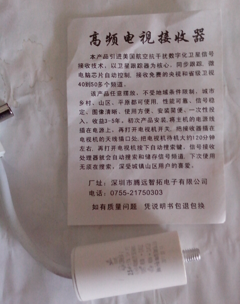 通宝TB222对假冒公司伪劣产品的严正声明