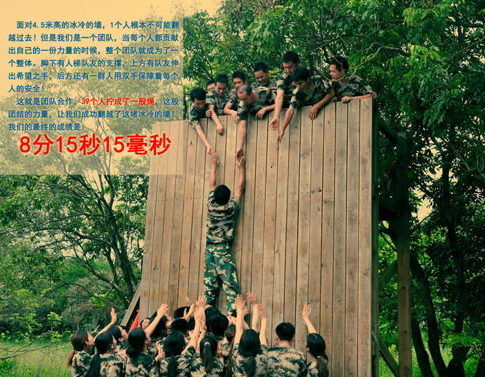 通宝TB222员工翻越高墙