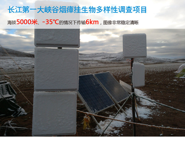 无线网桥耐热抗寒