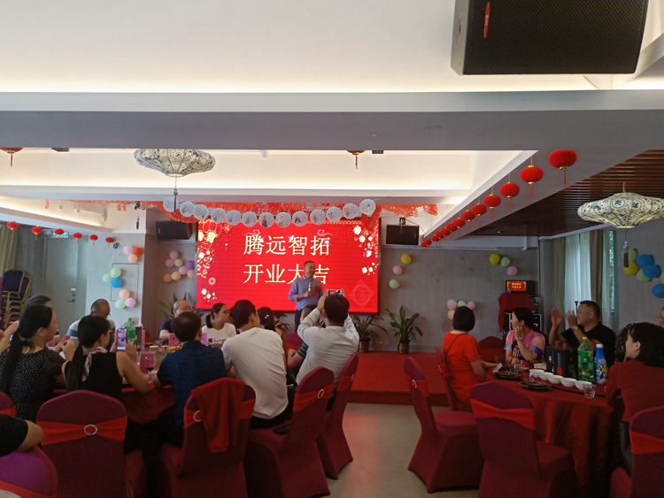 通宝TB222开业午宴聚餐