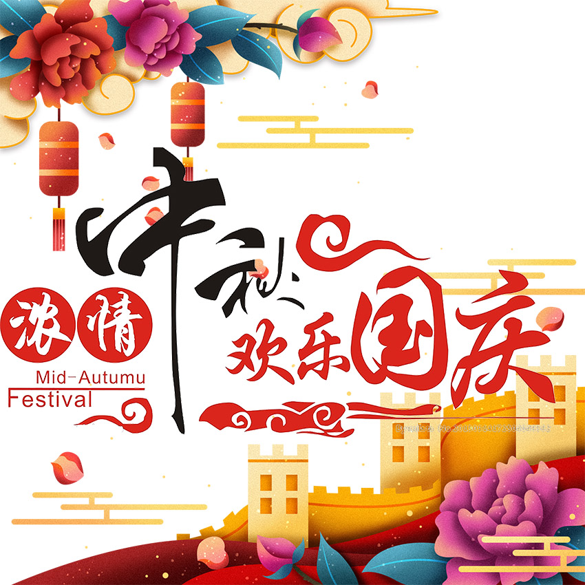 2021年通宝TB222国庆节放假通知