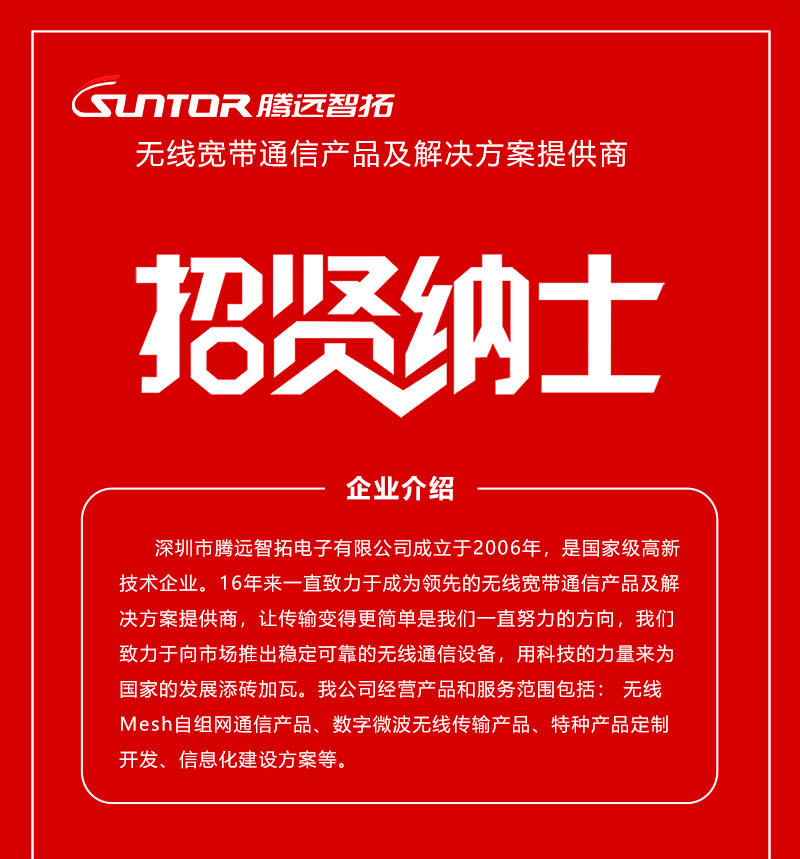 通宝TB222新春招聘