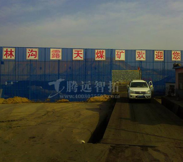 鄂尔多斯露天煤矿无线视频监控解决方案