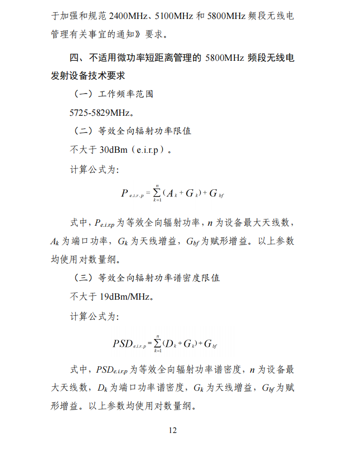 公开征求意见稿