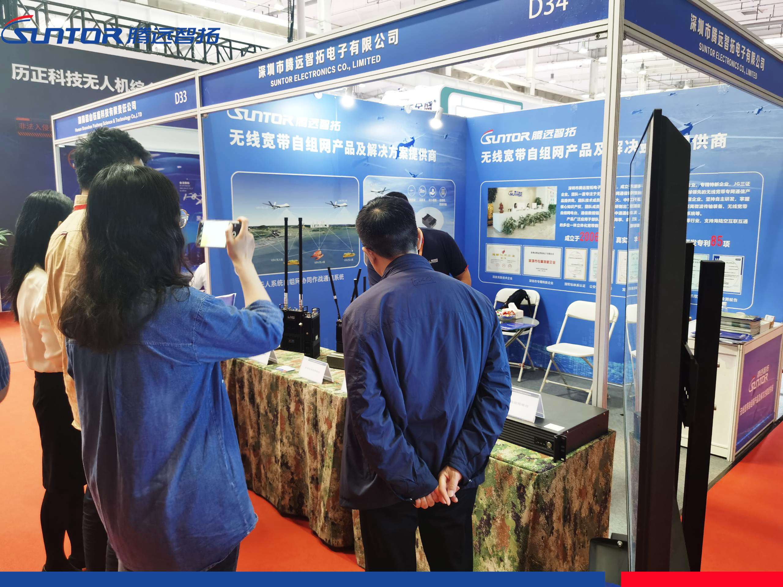 通宝TB222携无人系统自组网产品亮相2024国际无人机应用及防控大会