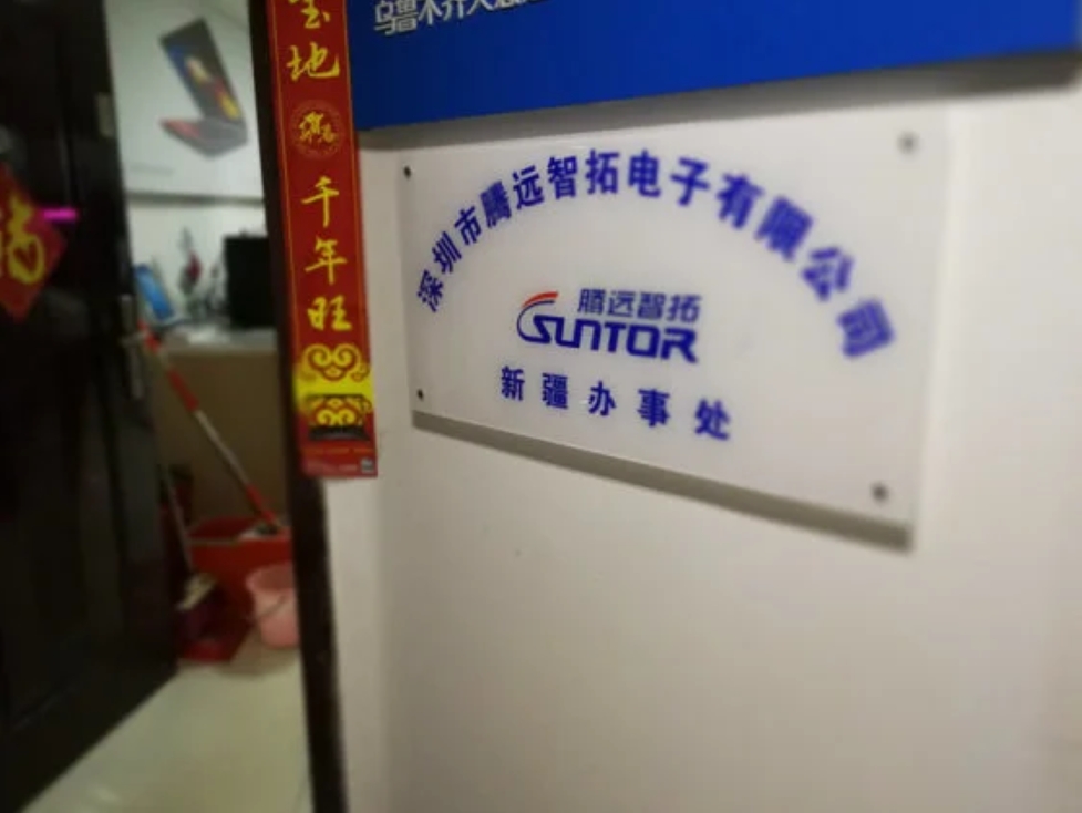 通宝TB222的中国速度，新疆办事处成立！