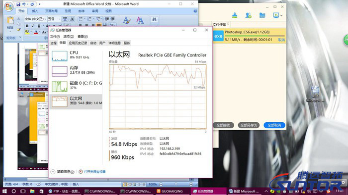 网桥带宽测试截图